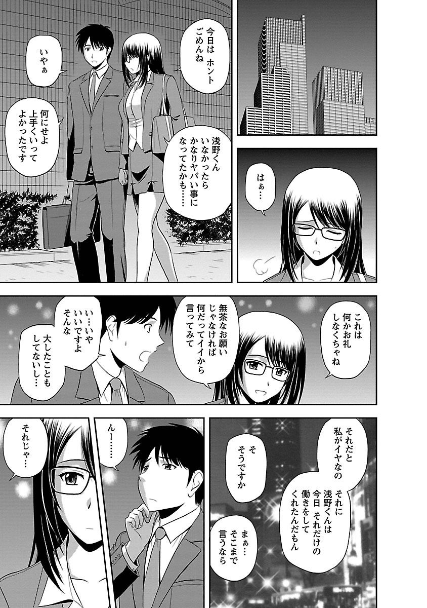 Mucchiri Pukkuri page 9 full