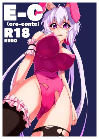 [STRANGE POP (KURO)] E-C (Senki Zesshou Symphogear) [Digital] cover