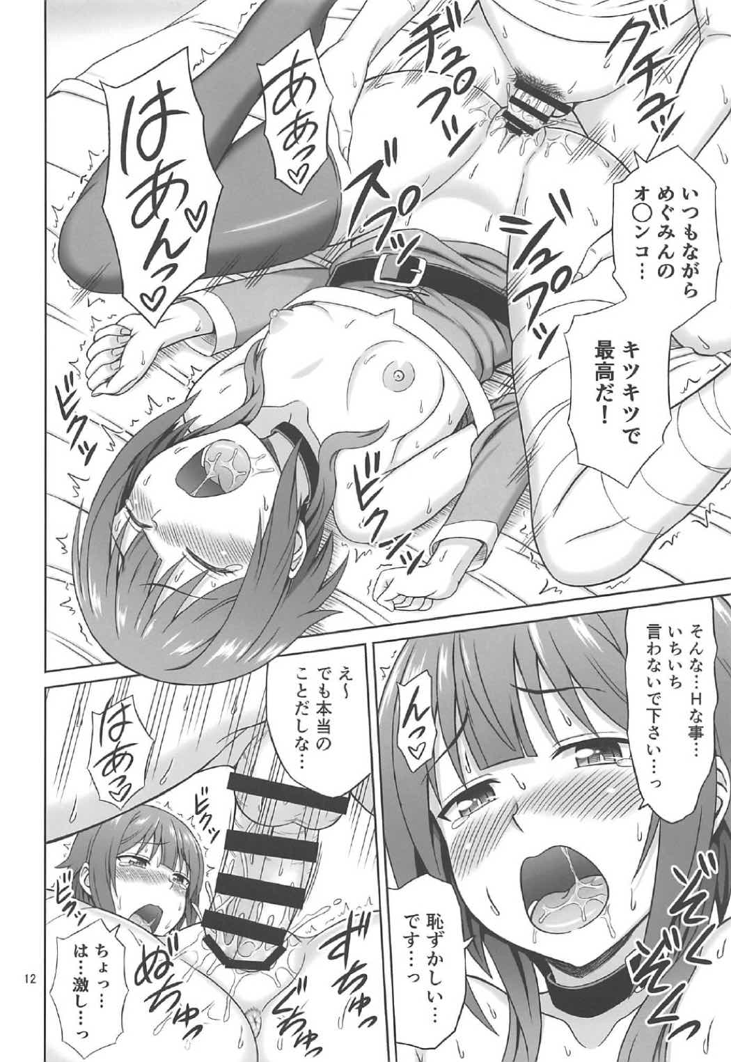 Yoru mo bakuretsu! page 11 full