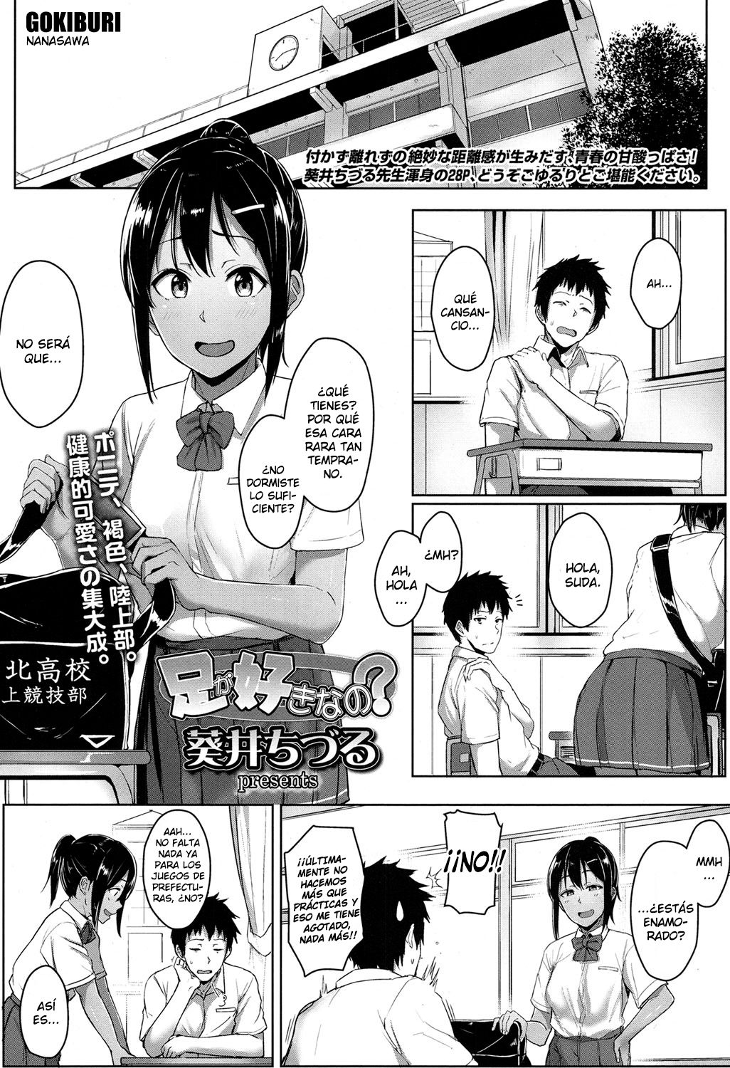 Ashi ga Suki Nano? page 1 full