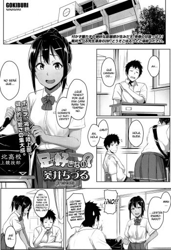 [Aoi Tiduru] Ashi ga Suki Nano? (COMIC Koh 2017-05) [Spanish] [Digital] cover
