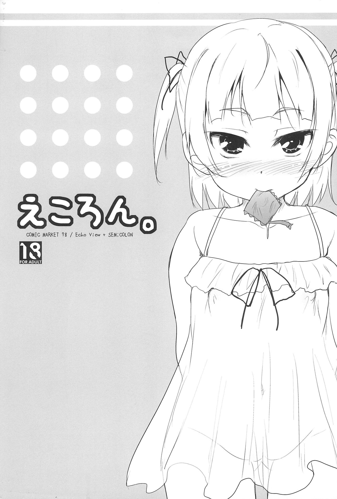 Ekoron page 1 full
