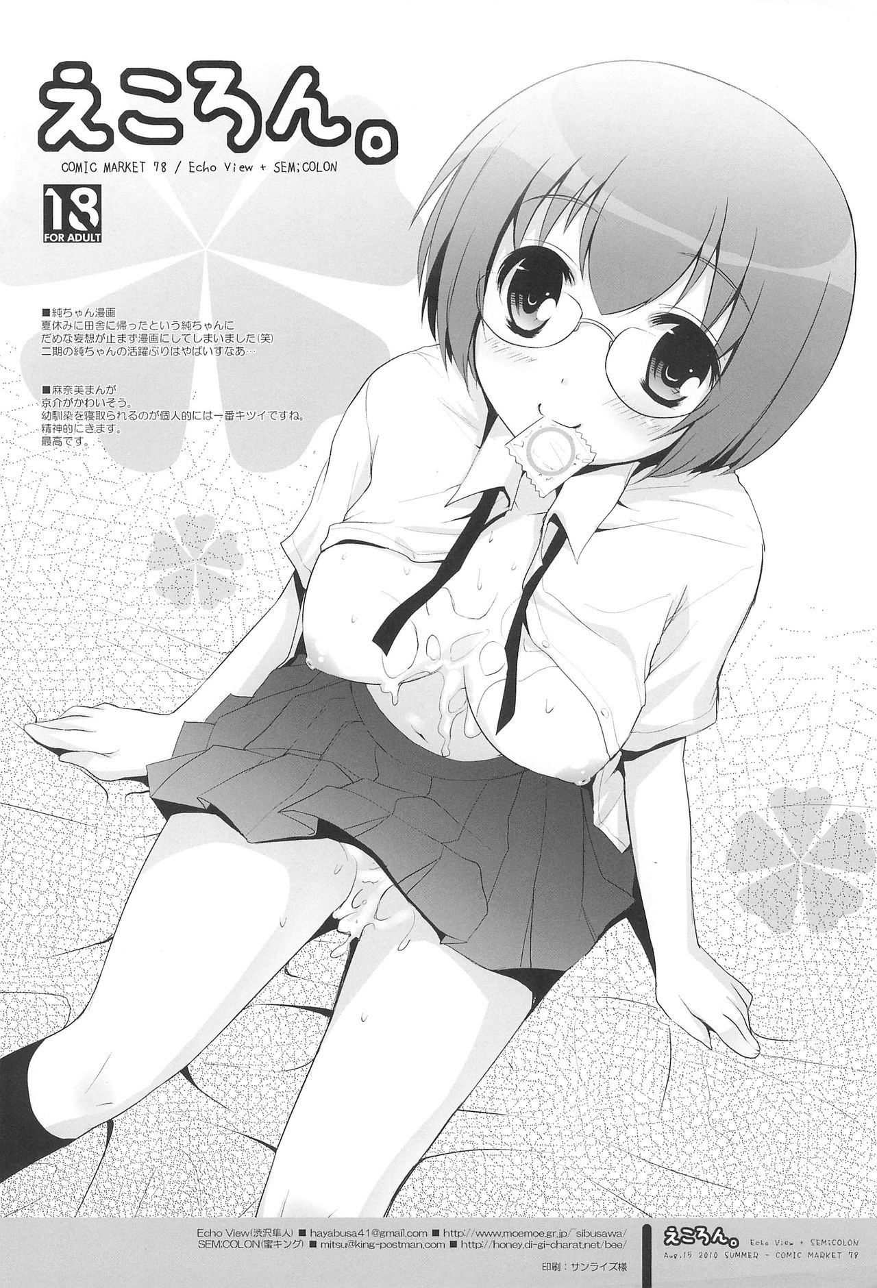 Ekoron page 12 full