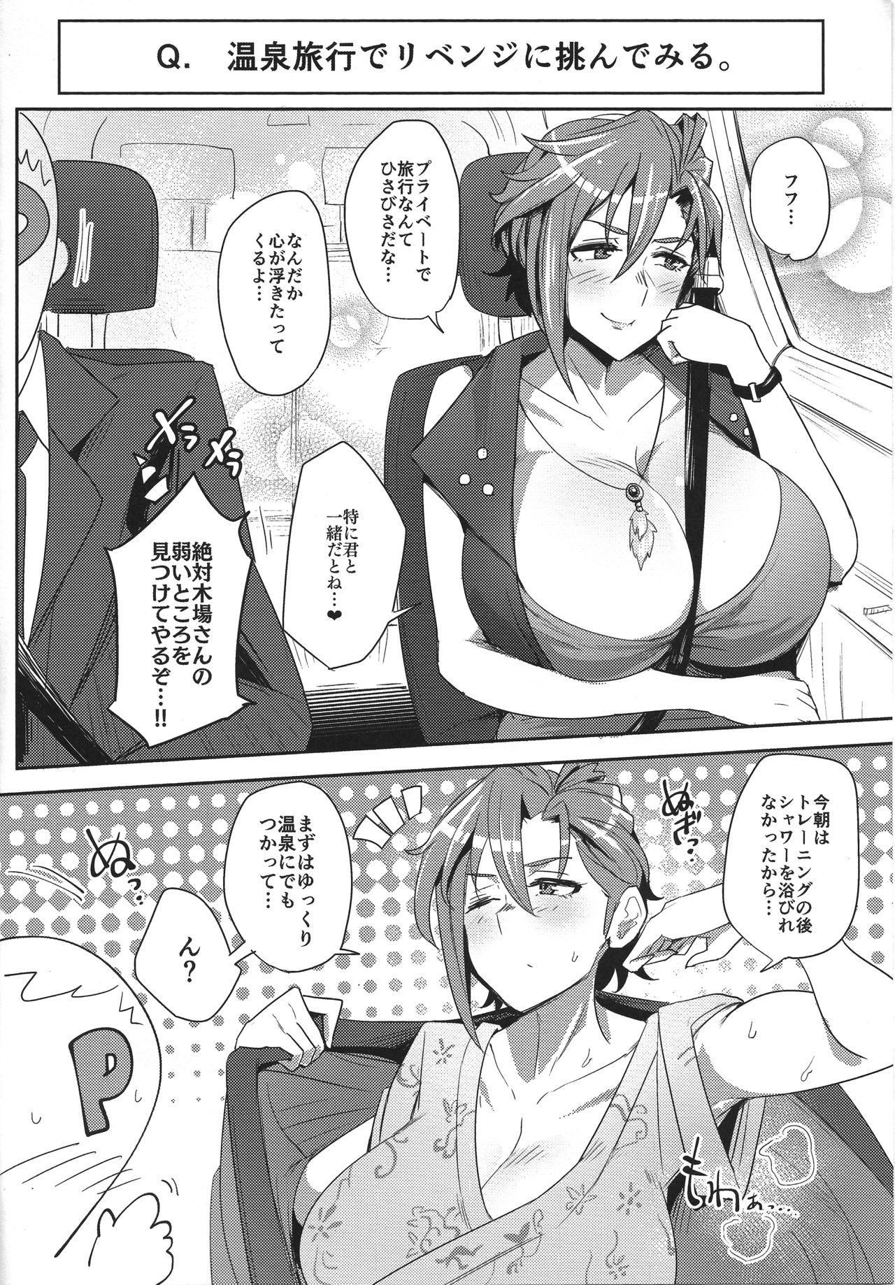 Kiba-san to Osake Nonde H Shitai! page 11 full