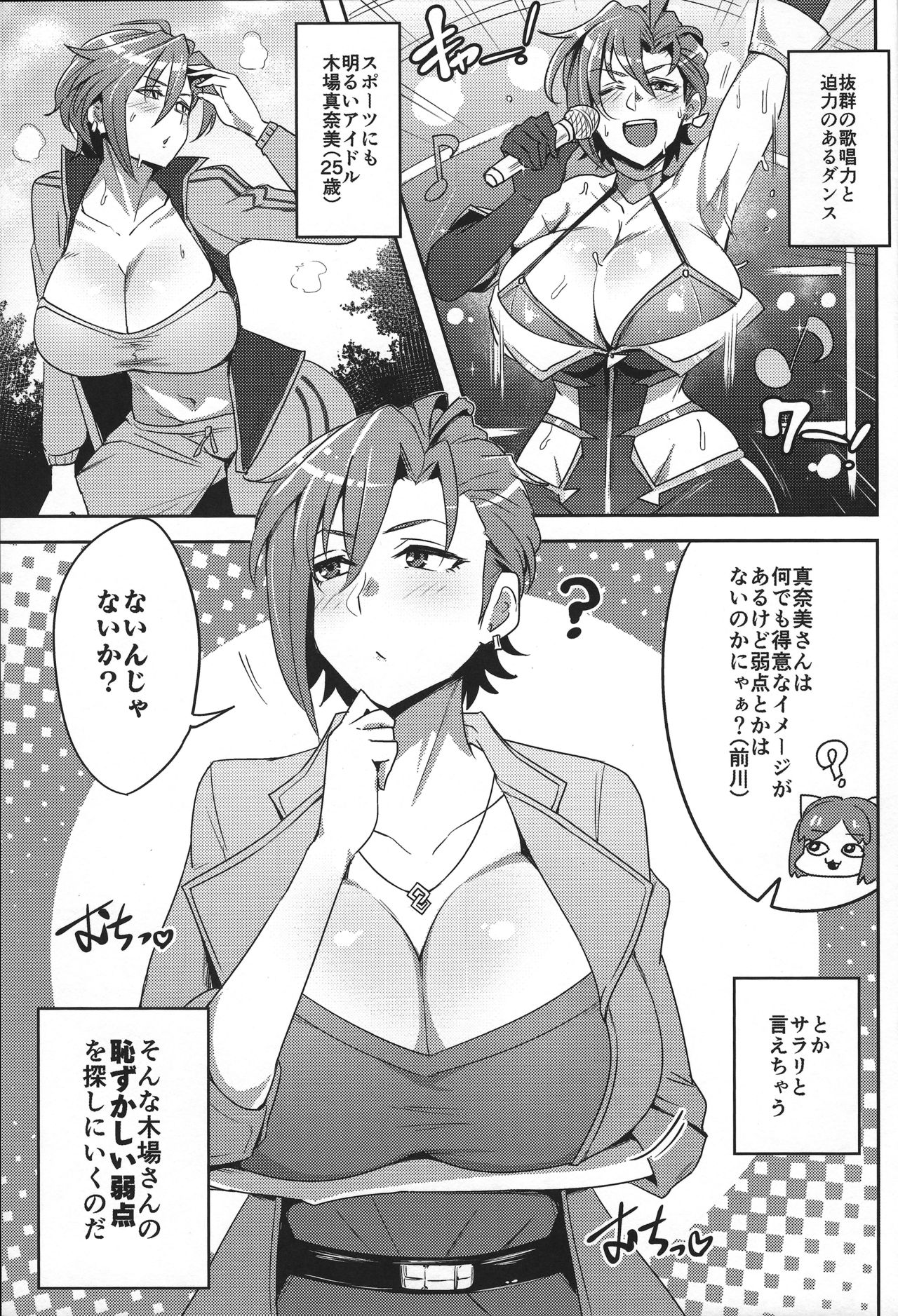 Kiba-san to Osake Nonde H Shitai! page 2 full