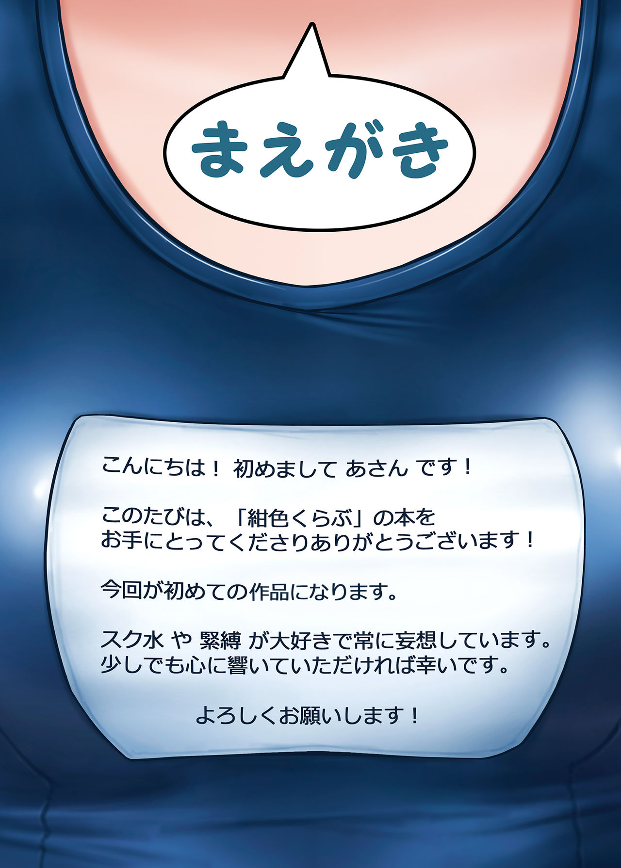 Houkago no Taiiku Souko page 2 full