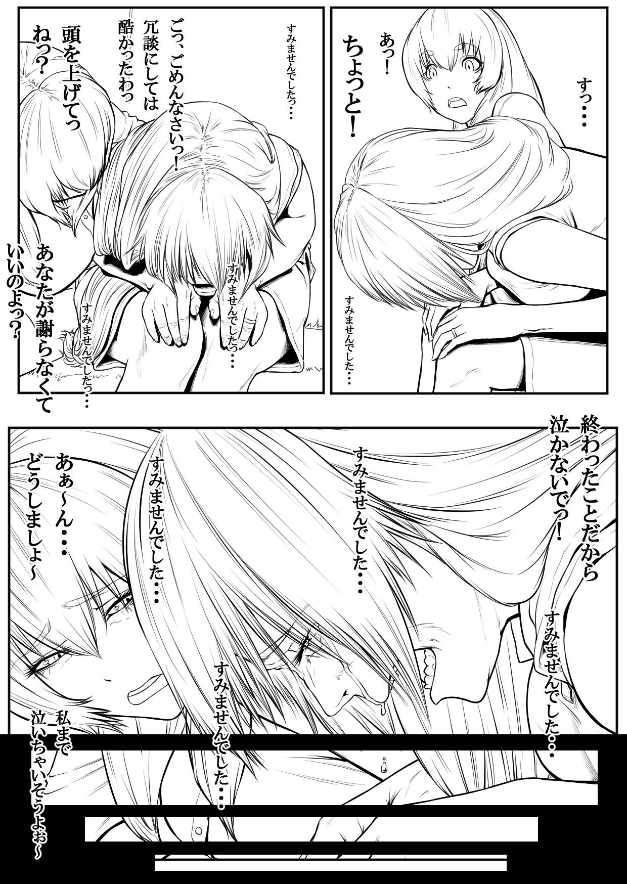 Boshi Rankou Circle - Shinki Nyuukai Boshi page 10 full
