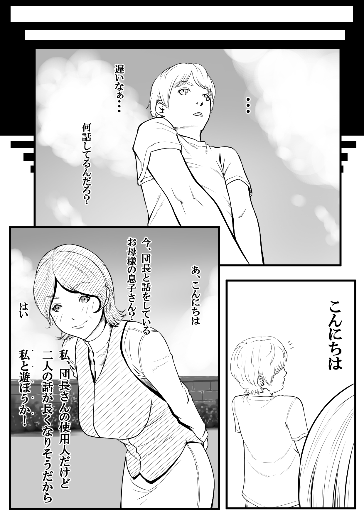 Boshi Rankou Circle - Shinki Nyuukai Boshi page 11 full