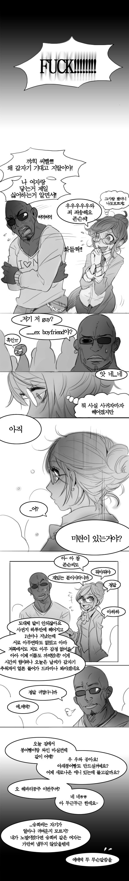 Oh nan-hee - Chapter 2 page 4 full