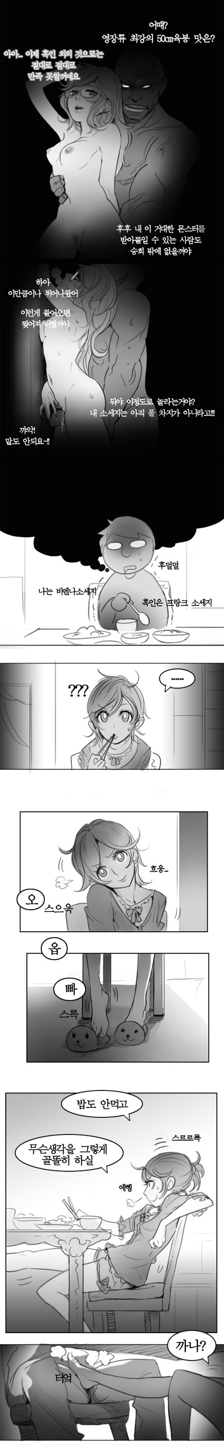 Oh nan-hee - Chapter 2 page 5 full