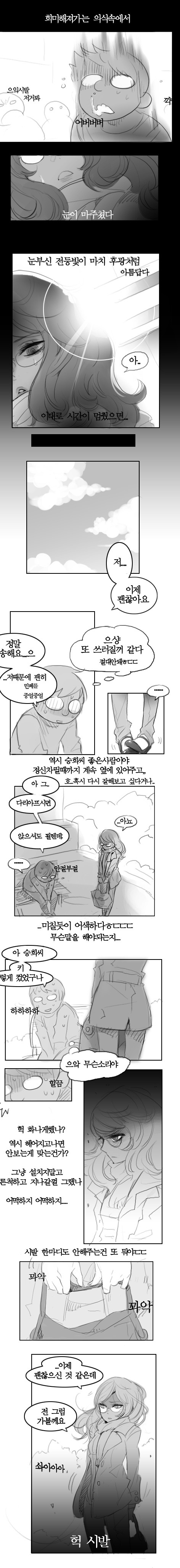 Oh nan-hee - Chapter 2 page 8 full