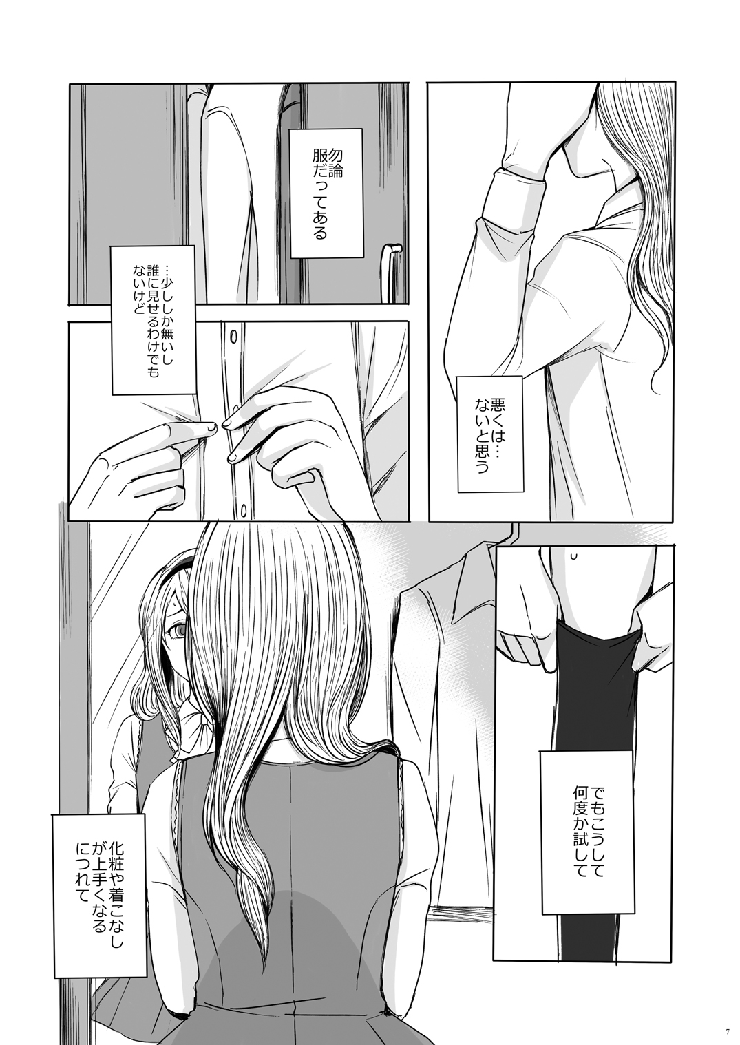 Shinsou no Reijou page 6 full