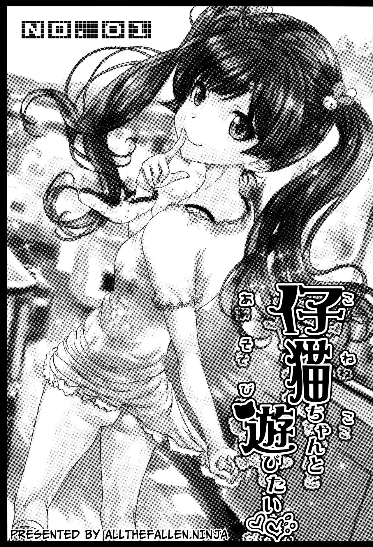 Koneko-chan to Asobitai | I want to play with Koneko-chan page 2 full
