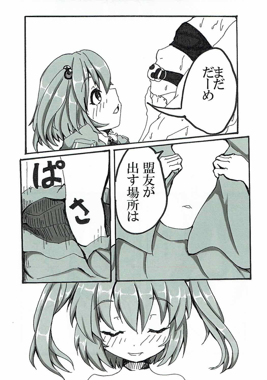 Zoku Yandere na Nitori-chan ni Shinuhodo Aisaretai page 10 full
