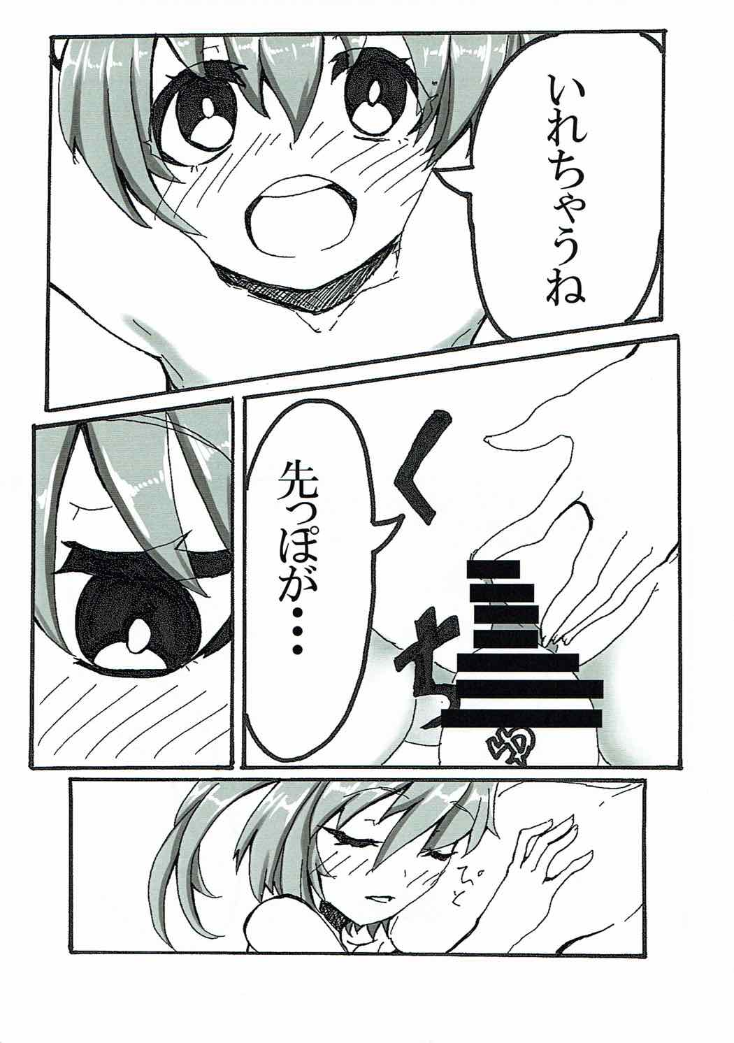 Zoku Yandere na Nitori-chan ni Shinuhodo Aisaretai page 12 full
