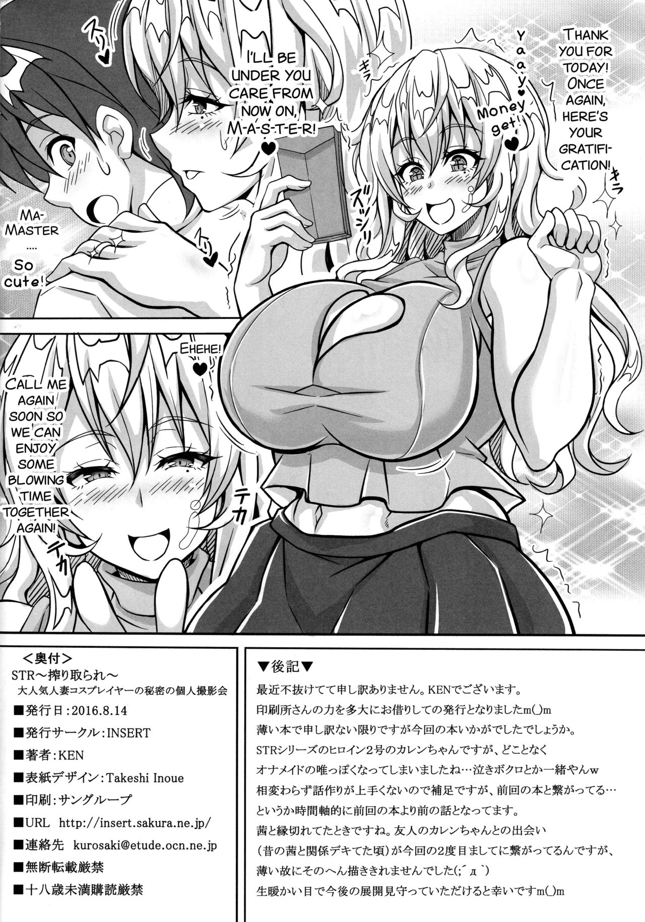 STR ~Shiboritorare~ Daininki Hitozuma Cosplayer no Himitsu no Kojin Satsueikai page 10 full
