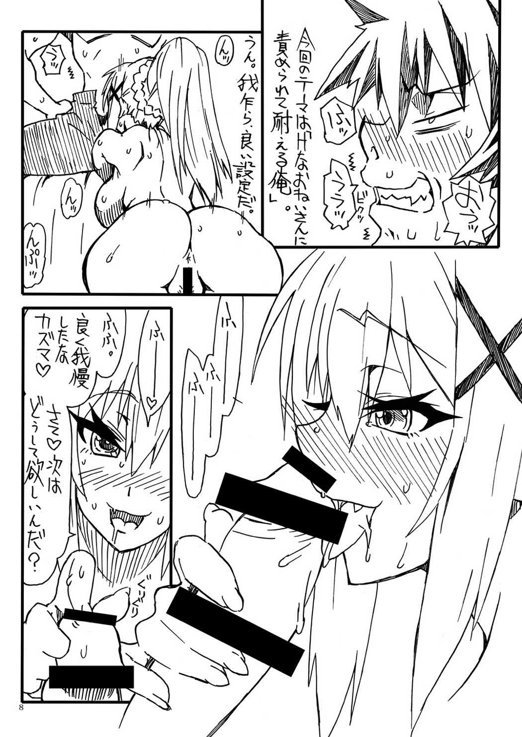 Fuhi page 7 full