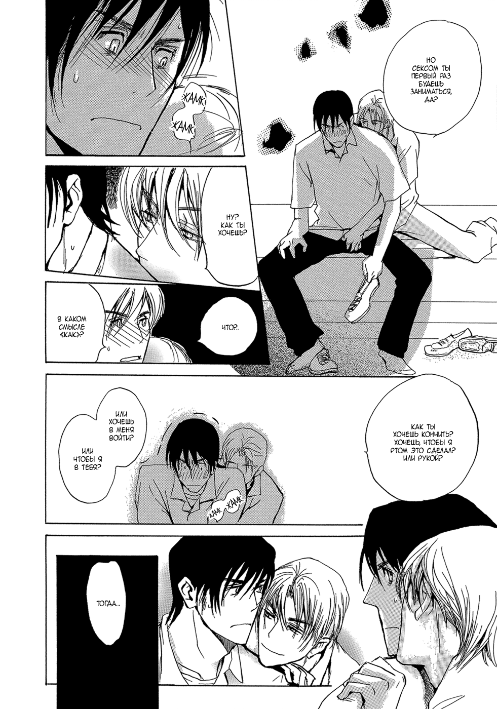 Mimurake no Musuko | Сын семьи Мимура - Ch. 1 page 11 full