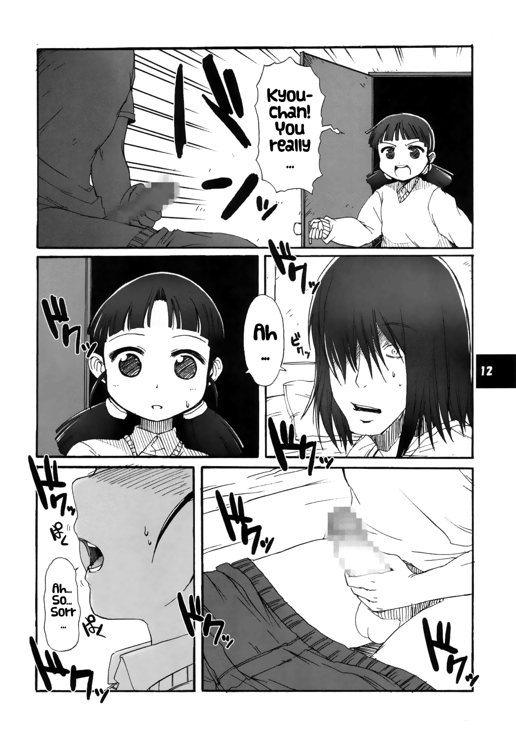 Muboubi Musume | Defenseless Girl page 11 full
