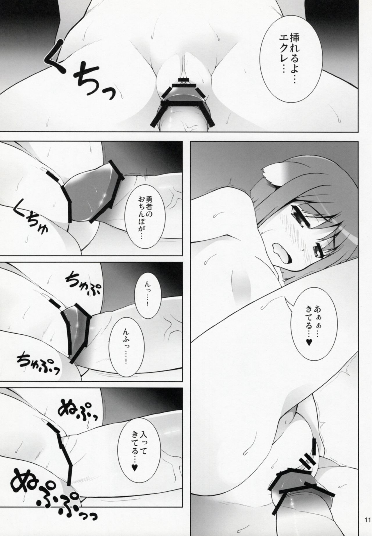WANKO DAYS page 12 full