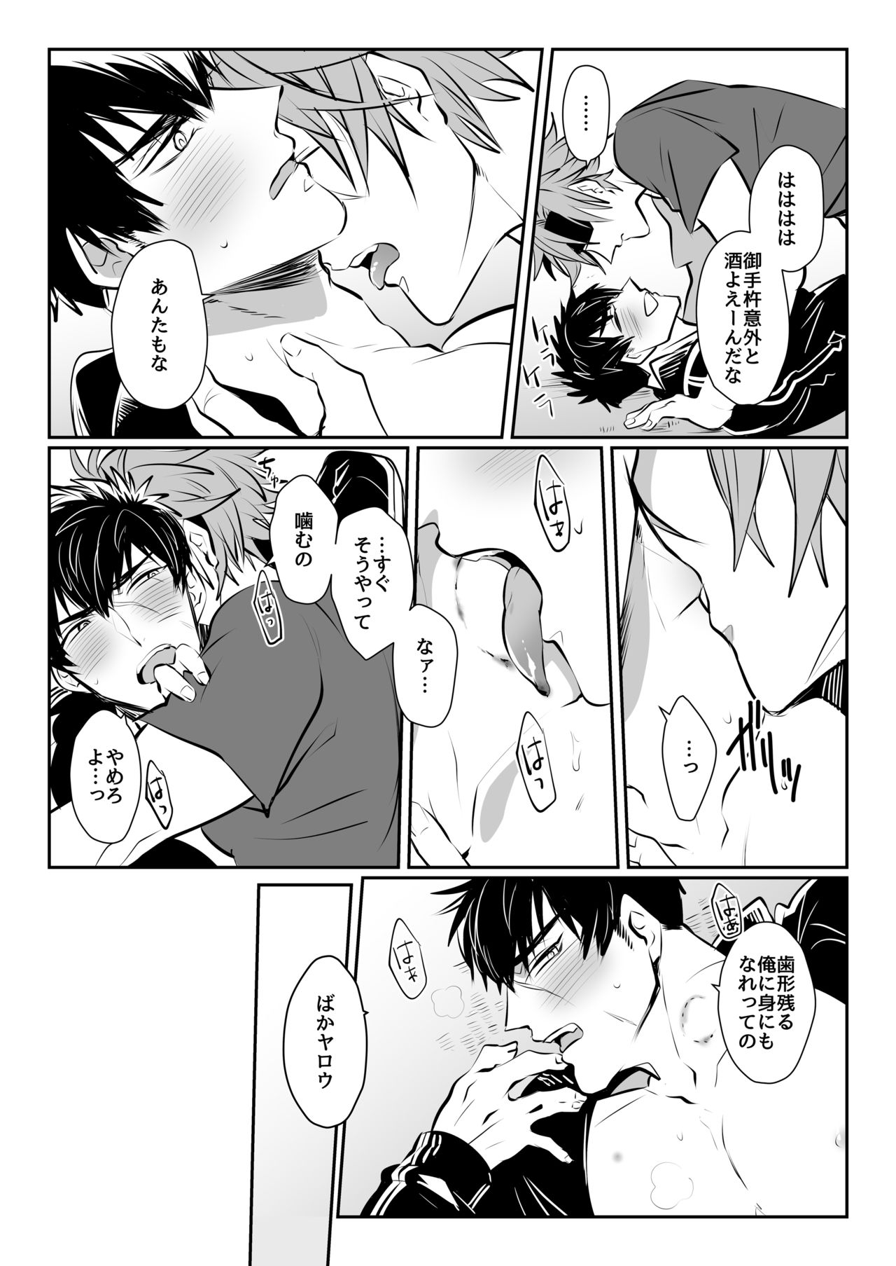 Horoyoi Oyoyoi o Futari-san page 11 full
