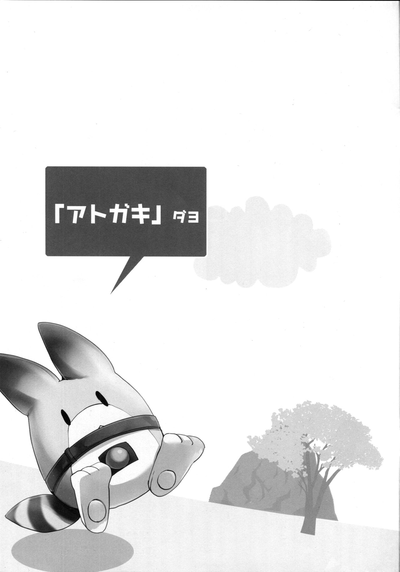 Animal Friends page 12 full