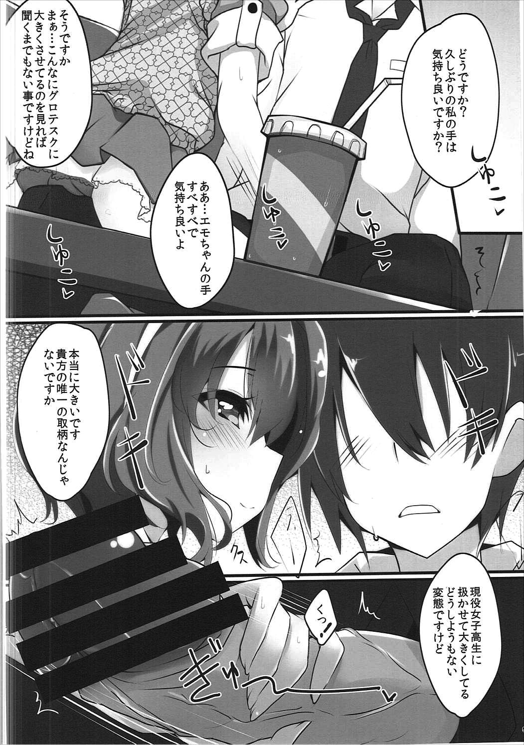 Class no Madonna Dokuzetsu Girls page 5 full