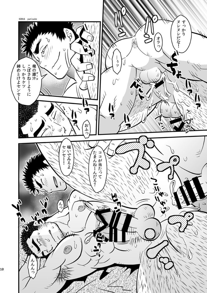 Love up page 11 full
