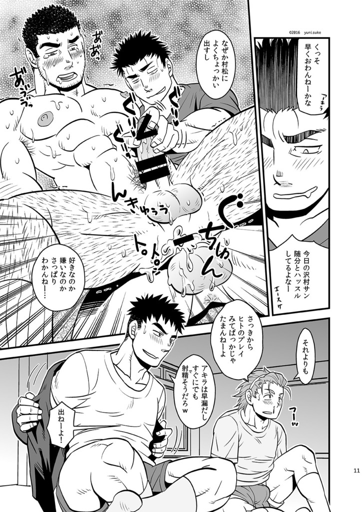 Love up page 12 full