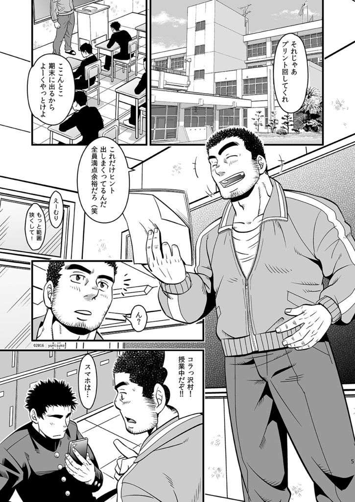 Love up page 6 full