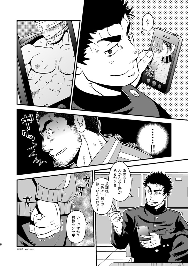 Love up page 7 full