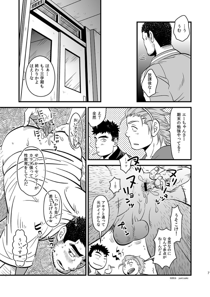 Love up page 8 full