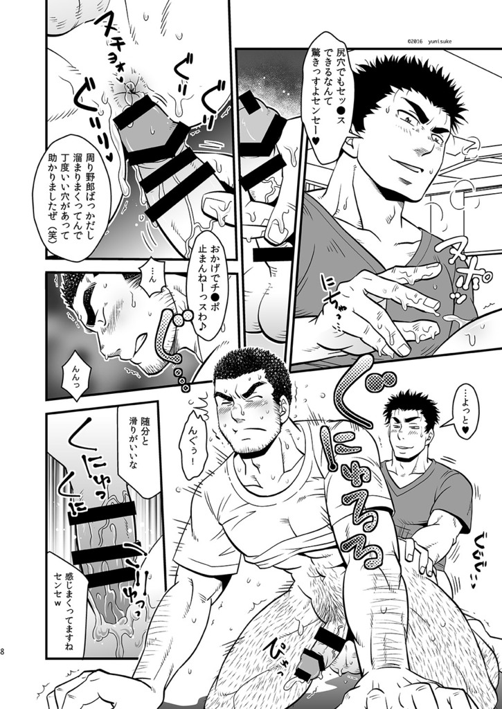 Love up page 9 full
