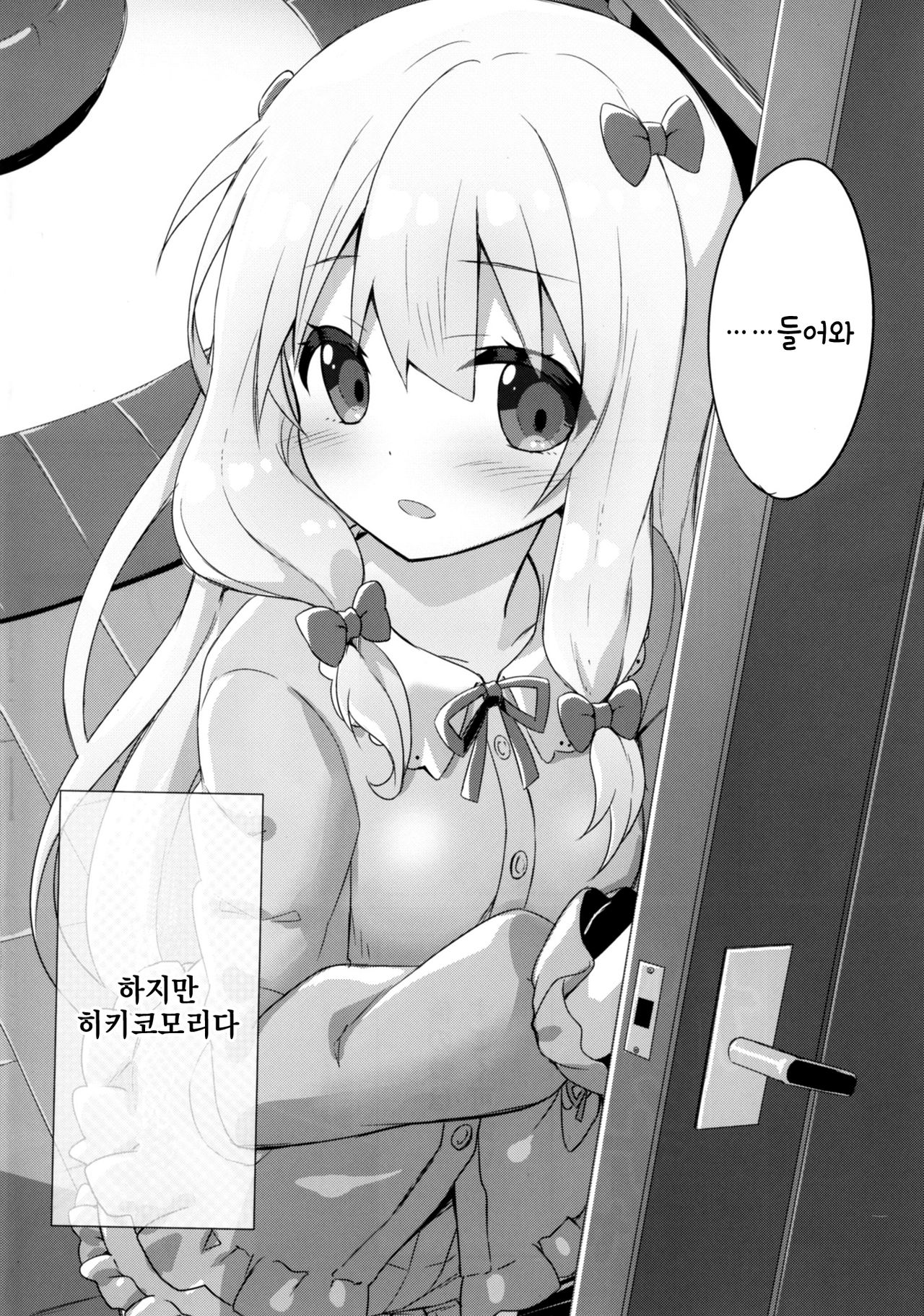 Eromanga Sensei -Ore no Sekai de Ichiban Kawaii Imouto- | 에로망가선생 -우리 세계에서 가장 귀여운 여동생- page 3 full