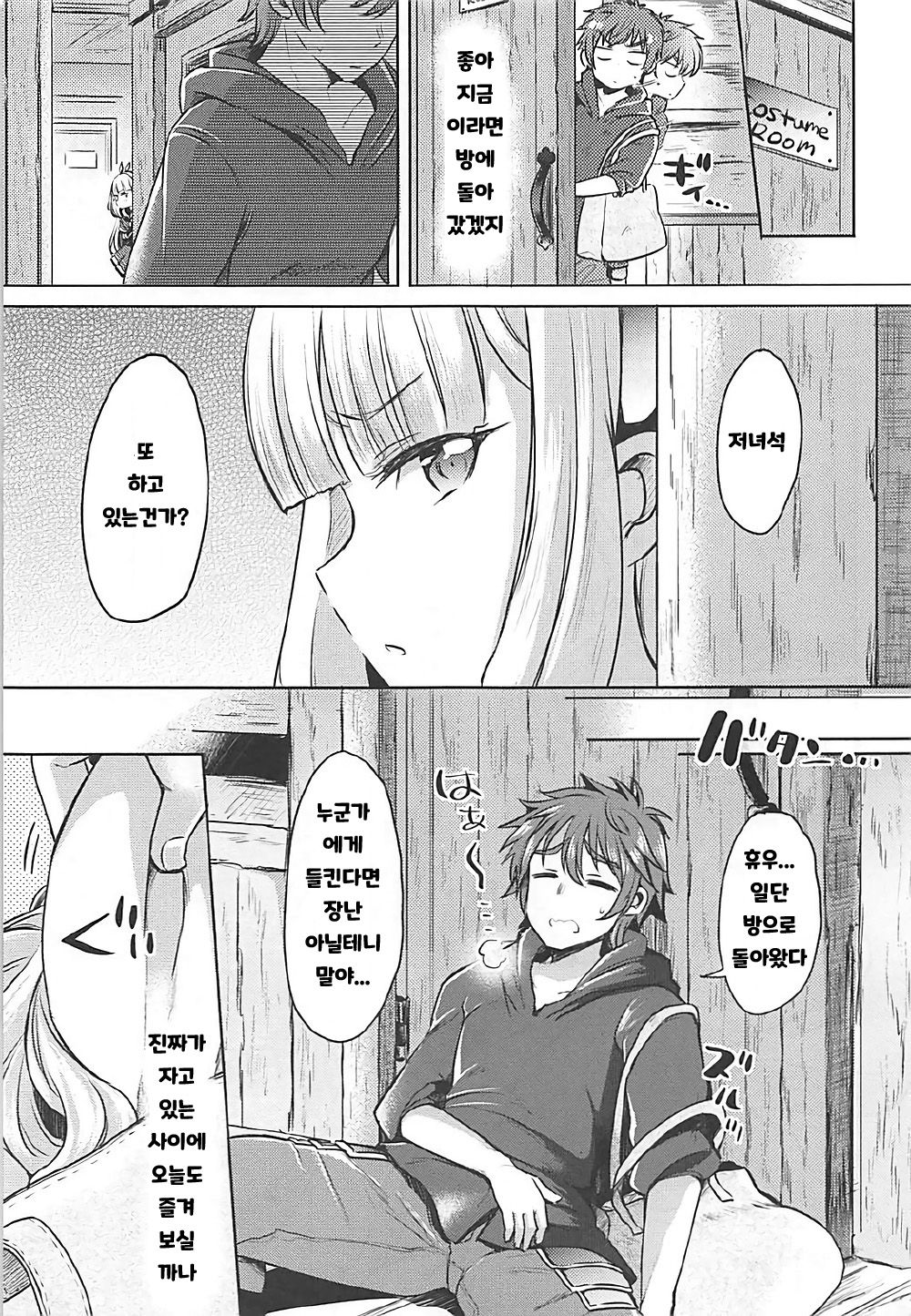 300 no Oshirushi Atsumete Koukan suru yori Kawaii Anira ni Natta hou ga Ii page 2 full