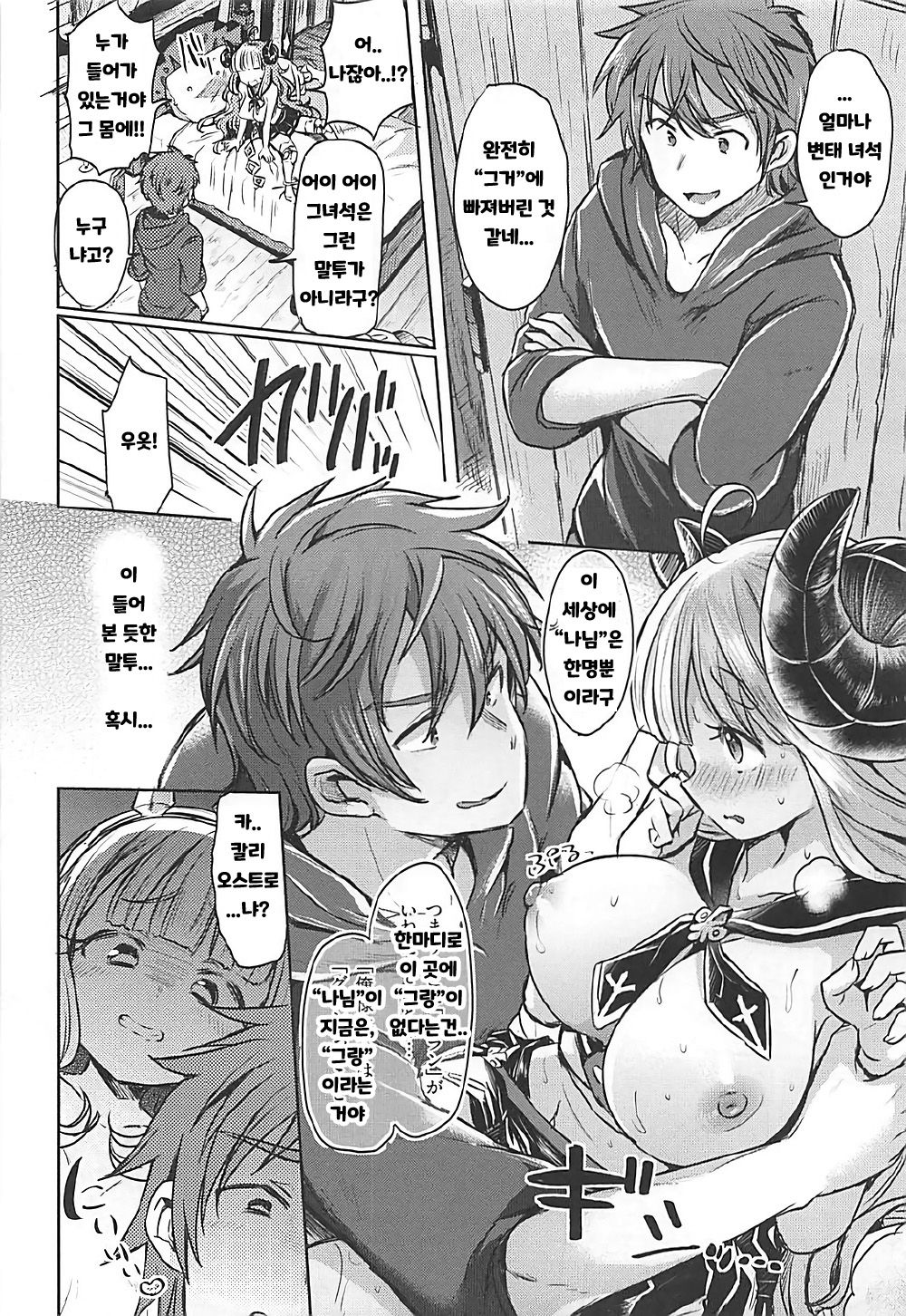 300 no Oshirushi Atsumete Koukan suru yori Kawaii Anira ni Natta hou ga Ii page 9 full
