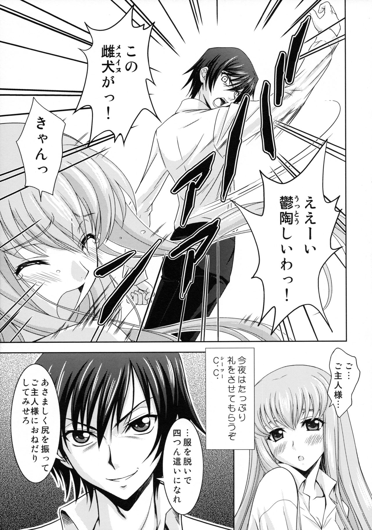 Zero no Tsukai Majo page 10 full
