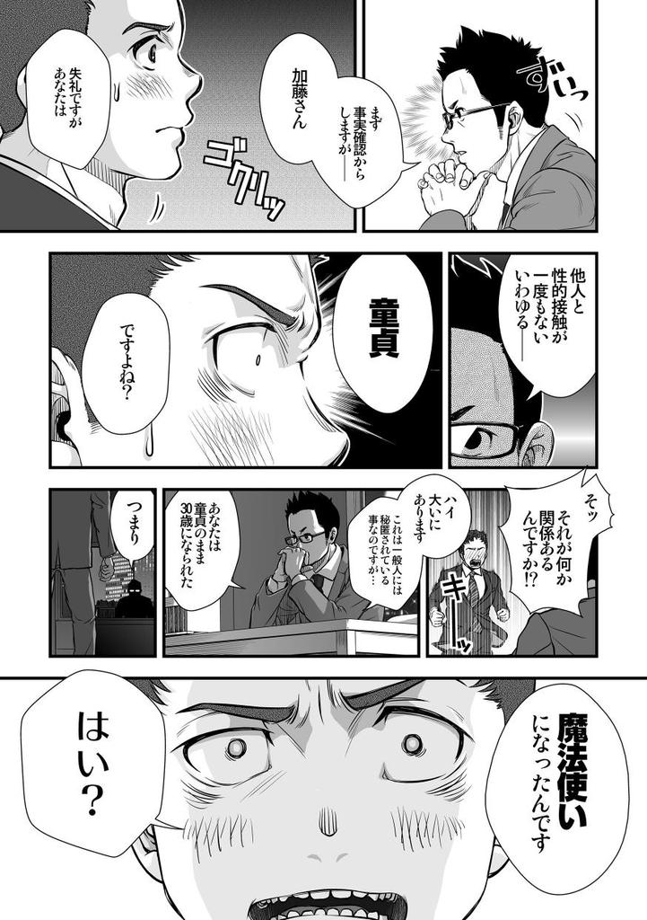 Tatakae!+++ !! page 11 full