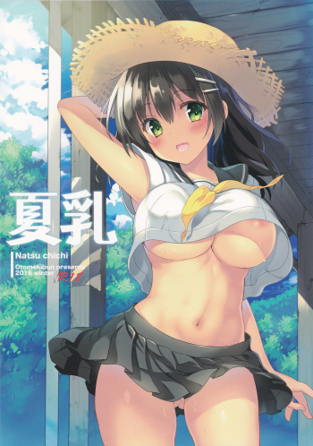 (C91) [Otomekibun (Sansyoku Amido.)] Natsu Chichi cover