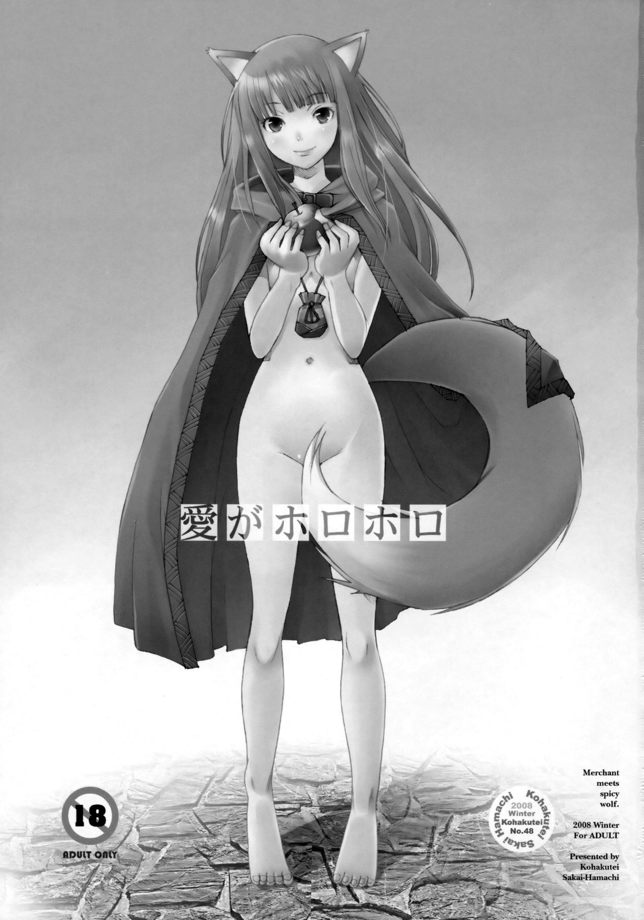 Ai ga Horohoro page 2 full