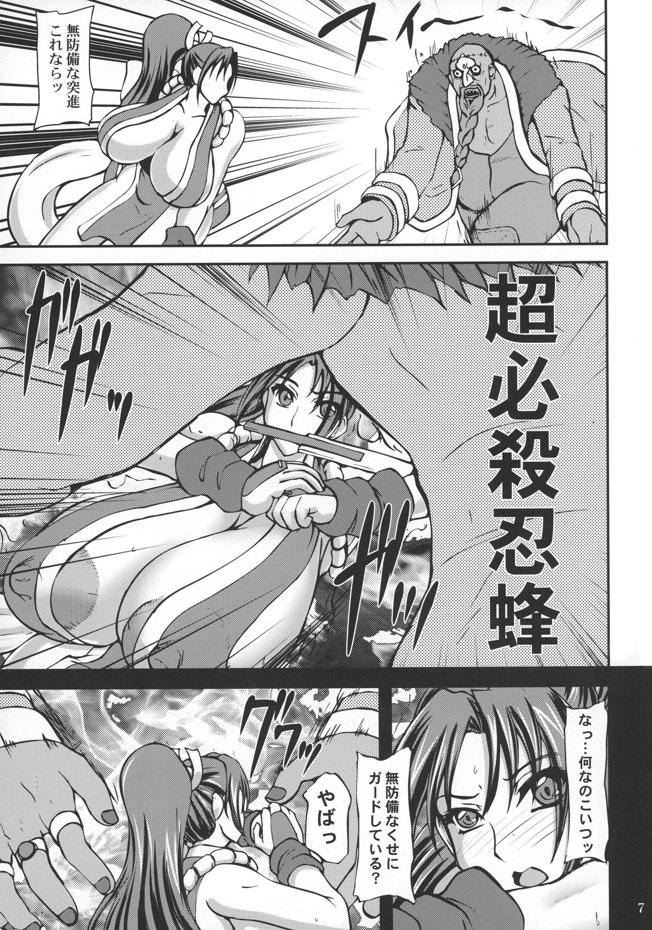 14 page 7 full