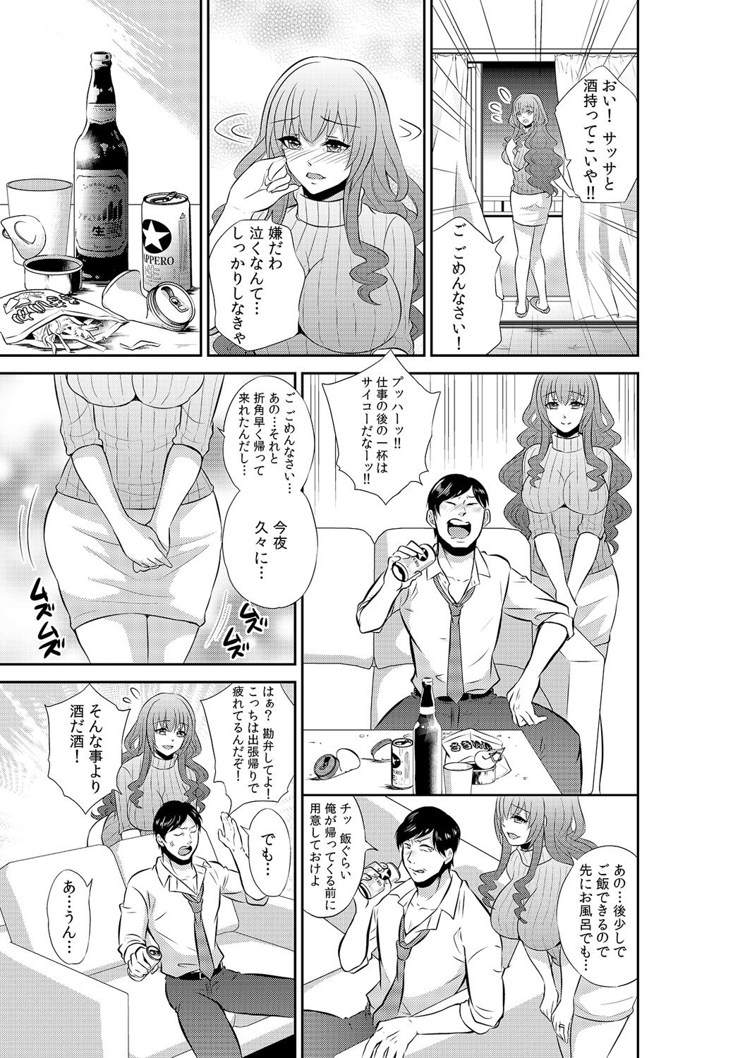 Tomei × jikanteido !? Darenimo barezu ni kanojo ni shinnyu ~ sukete irete, tomete hamete ~ page 3 full