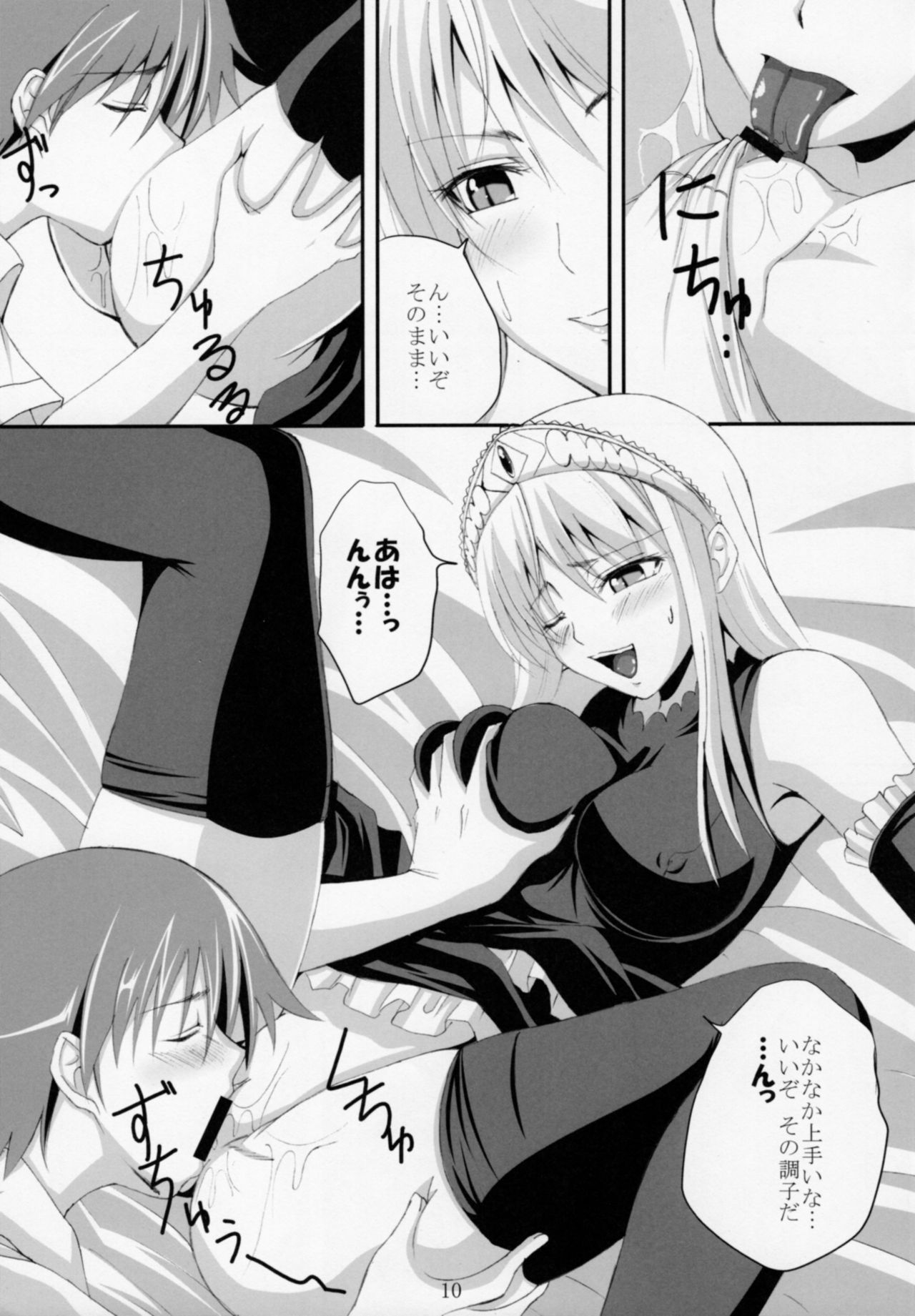 Yuuwaku Oujo Matome Hon page 10 full