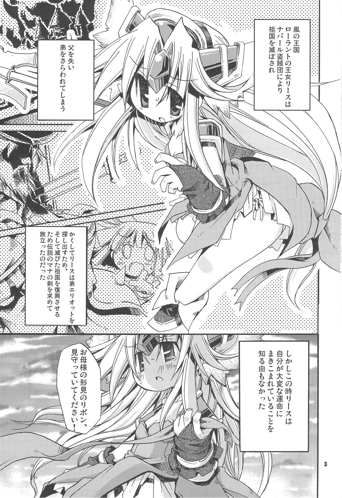 HoneyHoneyDrinco page 3 full
