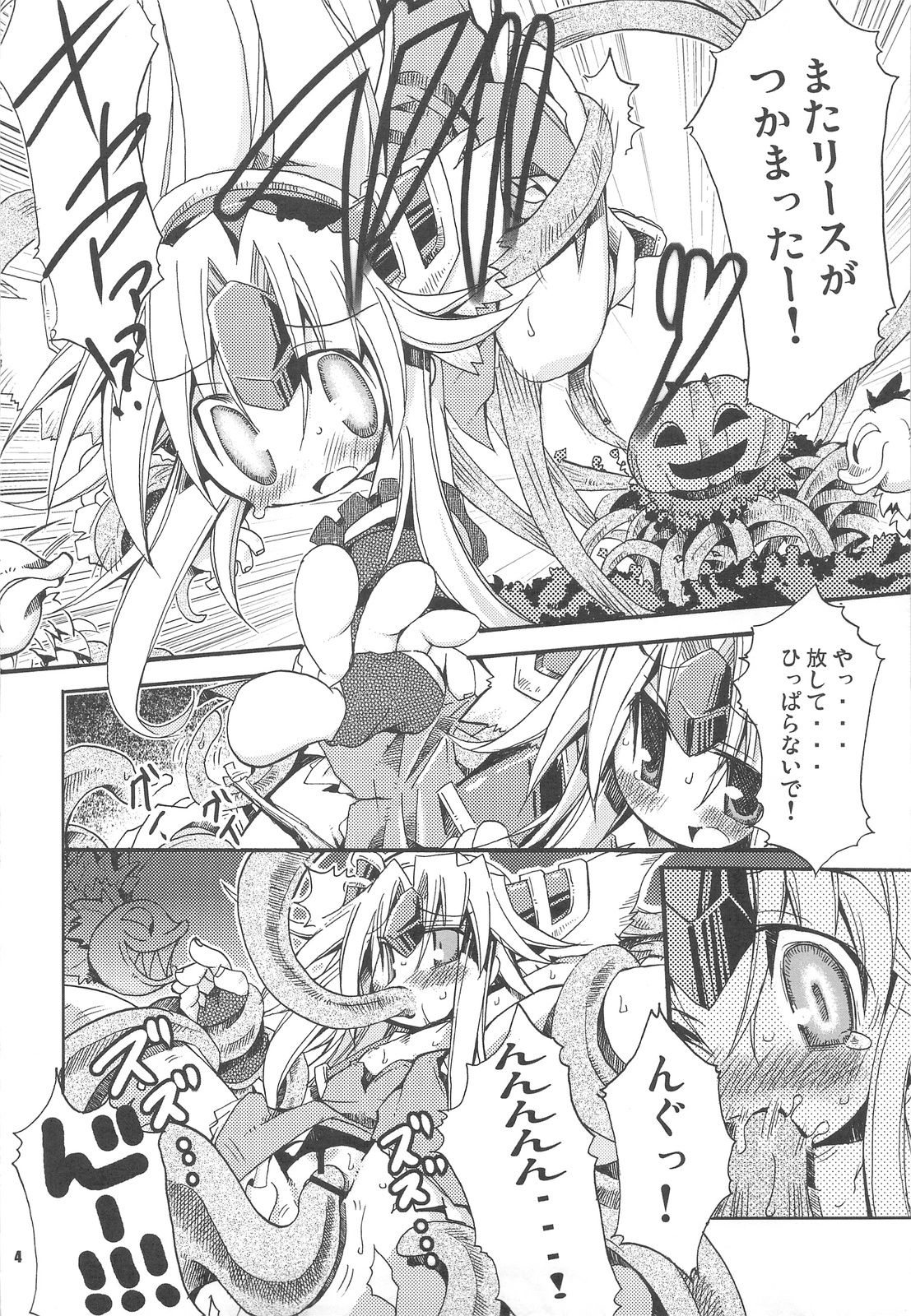 HoneyHoneyDrinco page 4 full