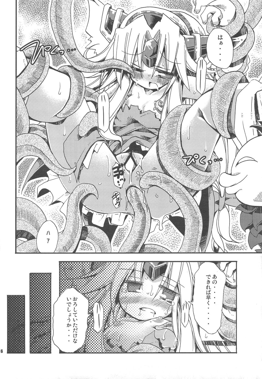HoneyHoneyDrinco page 6 full