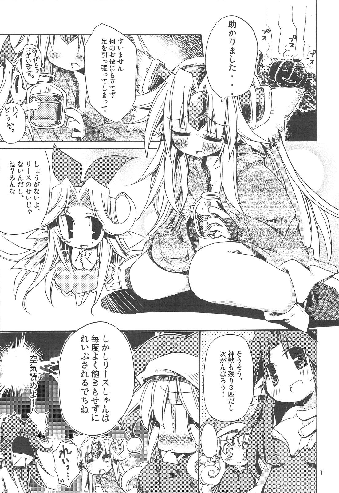 HoneyHoneyDrinco page 7 full
