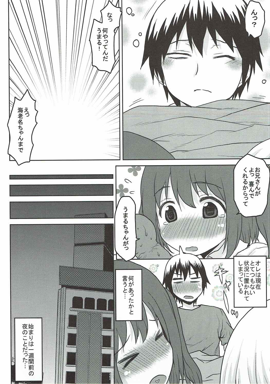 Omodume BOX 40 page 4 full