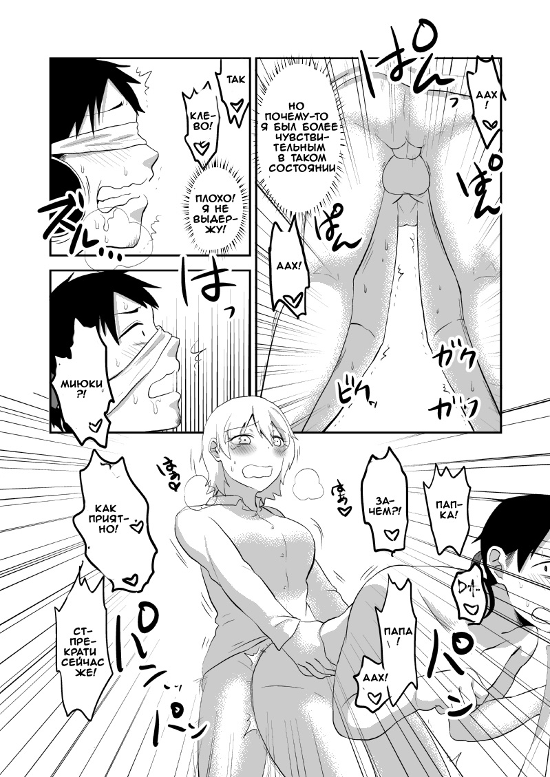 Futanari Musume ni Otoko ga Seikan o Kaihatsu Shite Itadaku Shisetsu ni Saishimochi Dansei o Hourikomu Hanashi | Story Of A Man Who Ended Up In A Facility To Have Sex With His Futanari Daughter page 2 full