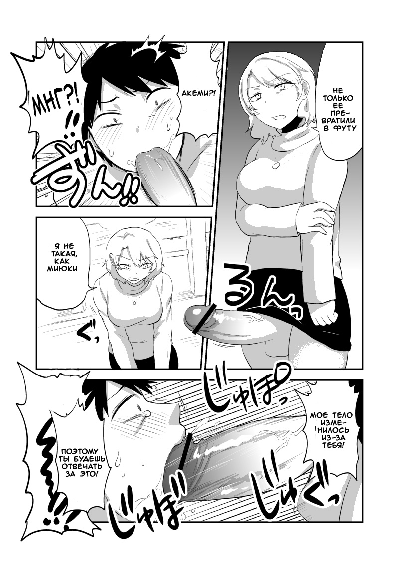 Futanari Musume ni Otoko ga Seikan o Kaihatsu Shite Itadaku Shisetsu ni Saishimochi Dansei o Hourikomu Hanashi | Story Of A Man Who Ended Up In A Facility To Have Sex With His Futanari Daughter page 4 full